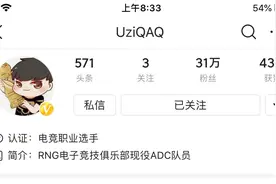 小明贵妃要笑了？妃Rng～Uzi正式回归？图片