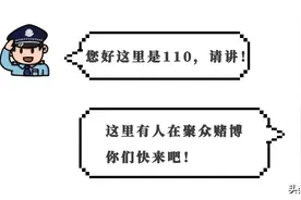 江苏苏州：恶意拨打110！来，蜀黍有话要对你说图片