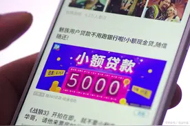 微信、支付宝、美团、银行，哪里贷款利率最低？图片
