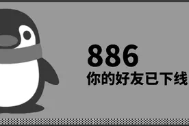 腾讯出新“企鹅”形象？设计很萌图片