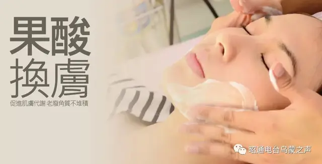 儿童毛周角化果酸