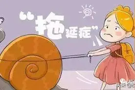 磨蹭的孩子不是病，催促的家长才最要命图片