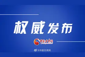兰州市城关区小学招生方案公布图片