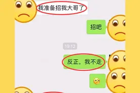 女员工刚转正和领导互怼：有能耐开除我，聊天记录，评论炸锅图片