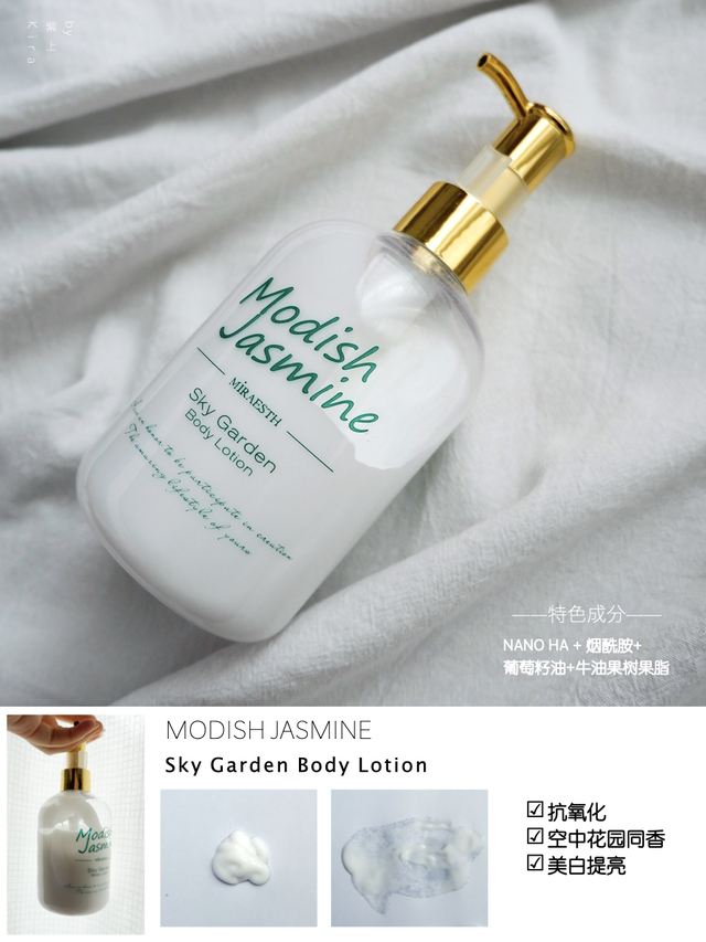 夏季身体乳哪个好用