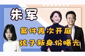 朱军和弦子的事件，董卿为何会卷入其中？麦烧同学是操控者？图片