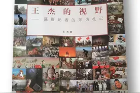 王杰，用新闻照片谱写了一首时代进行曲图片