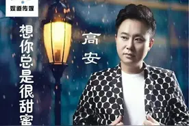华语知名歌手高安出道零绯闻，心系武汉情系疫区，献爱心捐善款图片