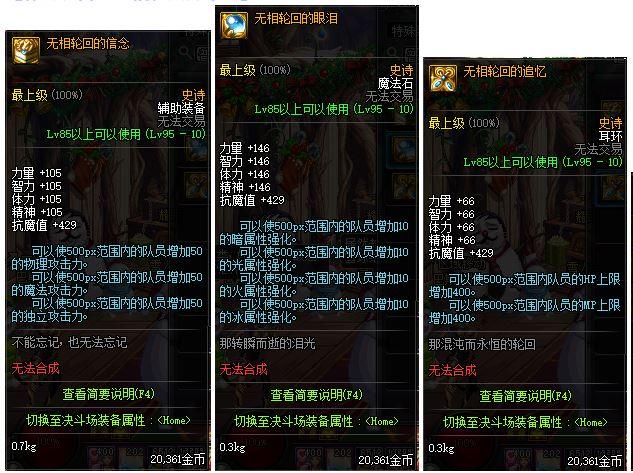 DNF：国服特色哈林史诗来袭，光环套回归，辅助轻松混普雷