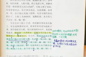 七年级语文下册第十一课《台阶》课文笔记，预习的好帮手图片