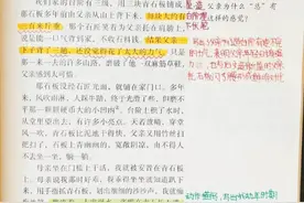 七年级语文下册第十一课《台阶》课文笔记，预习的好帮手图片