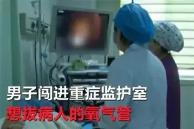 丈夫强闯ICU拔掉妻子氧气管：女人这一生，要牢记三件事图片
