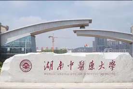 湖南物理类考生550分，可以报考哪些大学？建议报考这4所大学图片