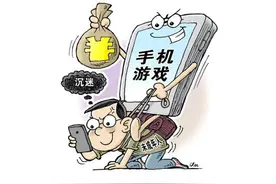 马化腾被约谈了，爱玩游戏的孩子有救了！图片