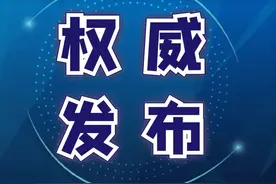 山东省外办、对外友协发布领导职务及分工图片
