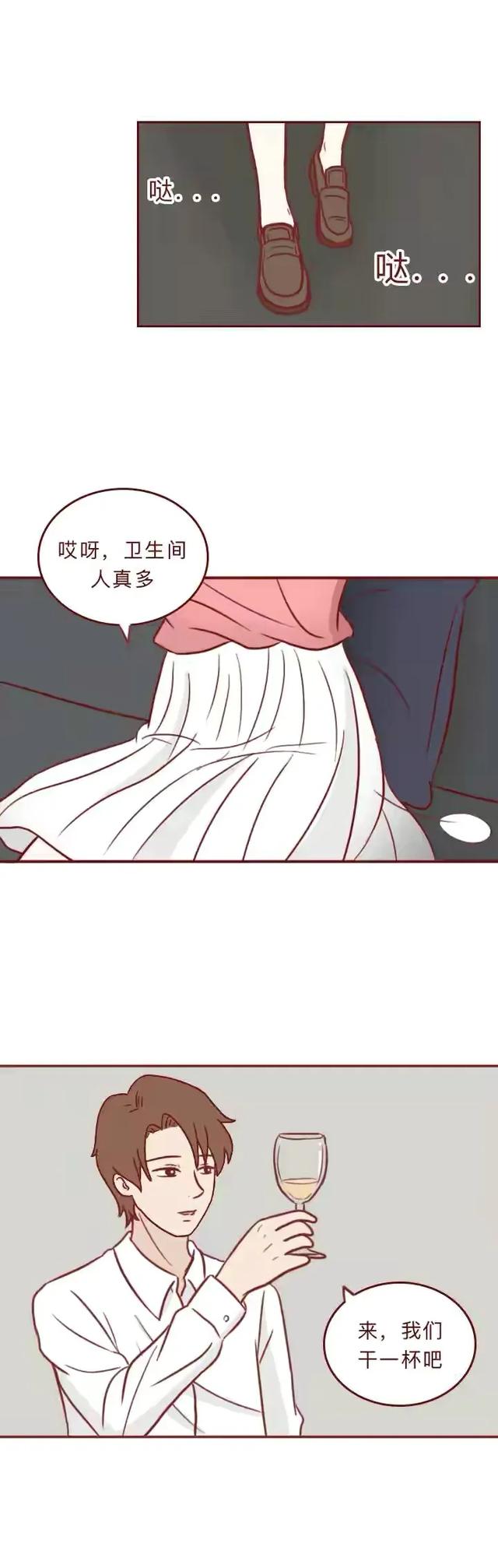 漫画：真的有听话水这种药，女生要小心了