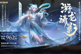 王者荣耀8.3更新：永久皮肤免费得，全新皮肤上线，碎片商店更新图片