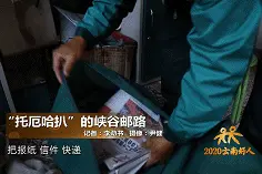 “每天走300公里！”大山里送邮件，这事儿他一直坚持了30年图片