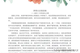 龙岩二中老师们眼中的高考“领头羊”图片