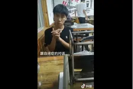 23岁农村自闭症男生抖音卖货日入2千，8岁确诊重度图片
