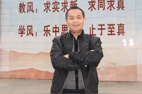 一位高中数学教师的教学历程图片