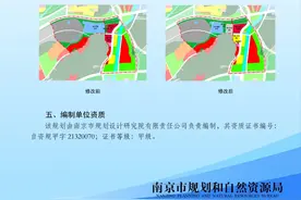 栖霞山片区（NJDBa030、NJDBb011）控制性详细规划NJDBa030—04、06规划管理单元图则修改（公众意见征询）图片