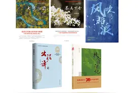 吉林省5部扶贫题材文学作品彰显作家济世情怀图片