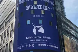 业绩造假之后，瑞幸咖啡还能活下去吗？图片