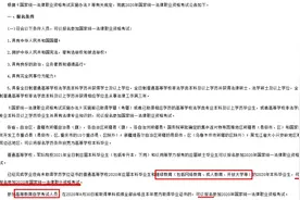 都是高考！普通高考和成人高考有何不同？图片