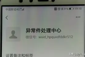 【海盐公安反诈真实案例二】快递丢了！客服“主动理赔”，当心这是个骗局！图片