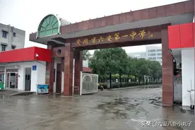 录取名单来了！六安一中、二中最新发布图片