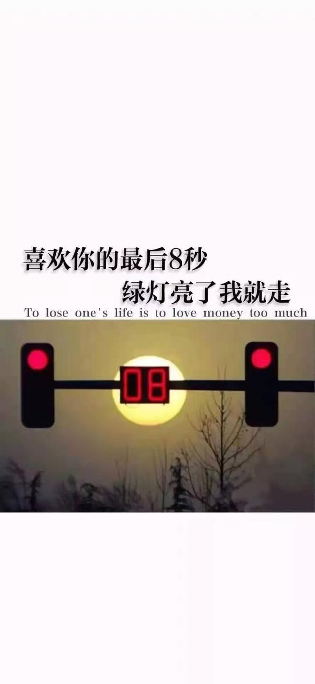 情感文字壁纸/人活着一共只有两件事，拿时间换钱和拿钱换时间