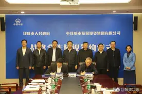 邛崃市与中铁城投集团签署战略合作协议图片