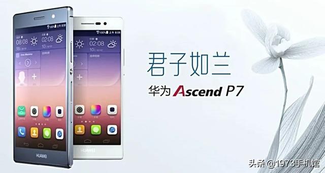 国产手机发展史（53）华为手机