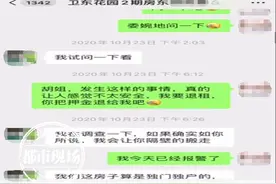 南昌：女子合租遭遇性骚扰，言语污秽不堪，房东却拒退租金图片