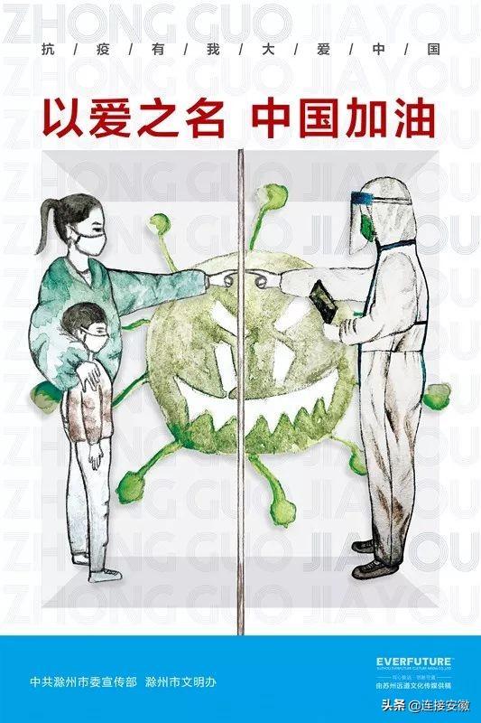 画中有话！滁州“防疫”公益广告来了！