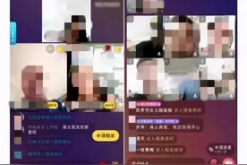 网络主播牵线，美女排队跟你相亲？别又被骗了！图片