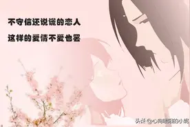不守信还说谎的恋人，这样的爱情不要也罢图片