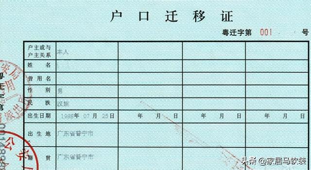 户口迁移证过期如何做（具体案例讲解）
