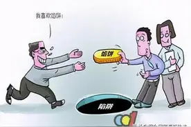 5月1日起参与非法集资损失钱财自行承担 你可能就干过图片