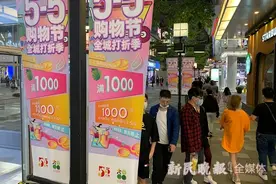 大宁国际商业广场：客流量和营业额都创新高 | 五五购物节开幕大直播图片