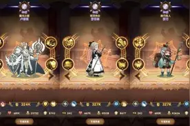 【剑与远征】手把手教你玩剑与远征图片