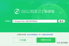无弹窗广告的电脑管家——360安全卫士极速版体验图片