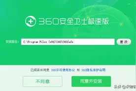无弹窗广告的电脑管家——360安全卫士极速版体验图片