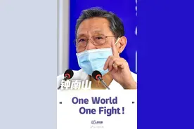 钟南山金句再上热搜！一起回顾他说过的这10句话 | 特别关注图片