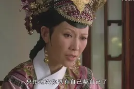 《甄嬛传》：皇帝究竟爱过谁？这个答案你可能不敢相信图片