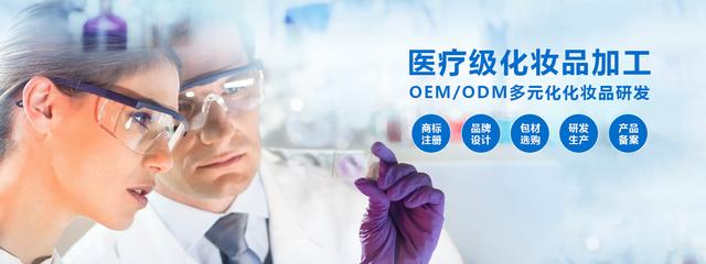 化妆品OEM代加工价格多少？