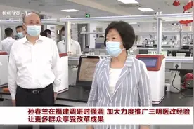 孙春兰南下回京后给全国部署任务，释放重要信号图片
