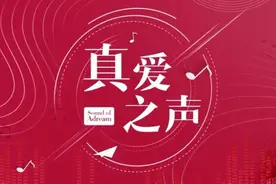 刷屏上瘾了怎么办？| 真爱之声第91集图片