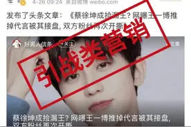 鸣镝 |“恰烂钱”的营销号别成漏网之鱼图片